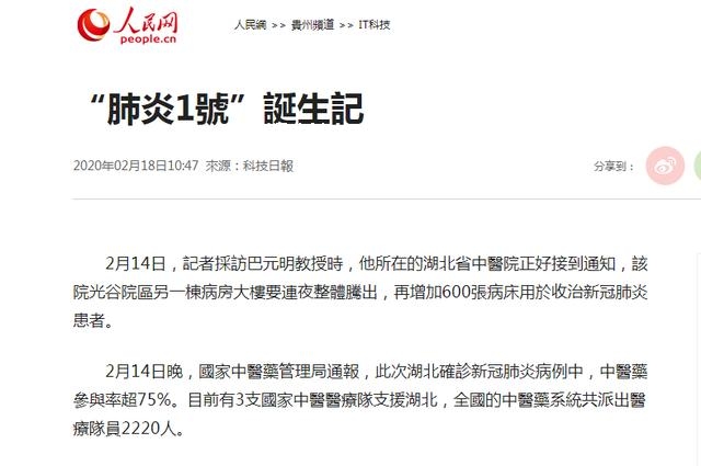 中藥火了，湖北大冶人笑了，央視《新聞聯播》點贊大冶勁牌持正堂