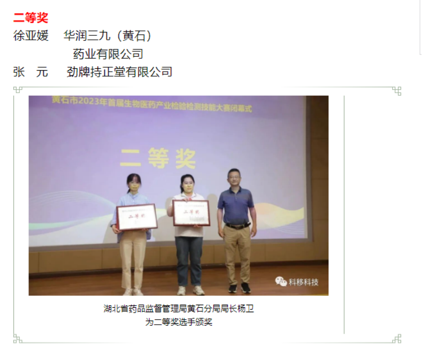 企業微信截圖_16977675478203.png