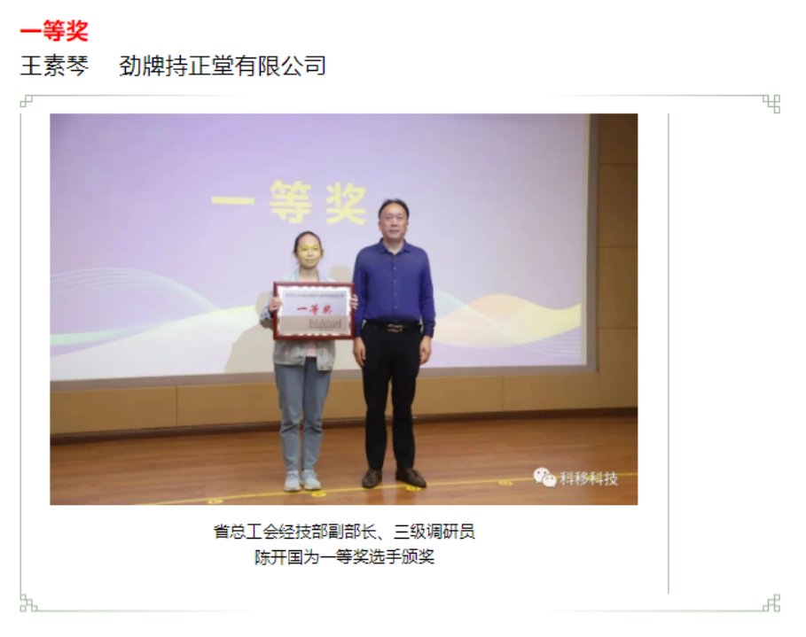 企業微信截圖_1697767567510.png
