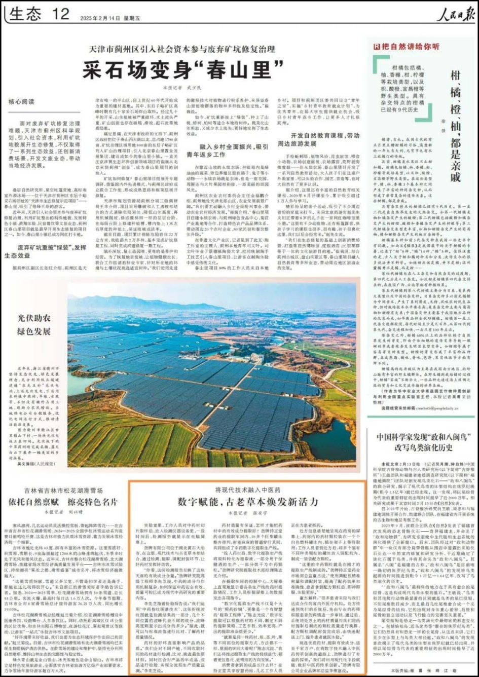 企業微信截圖_17395051155989.png